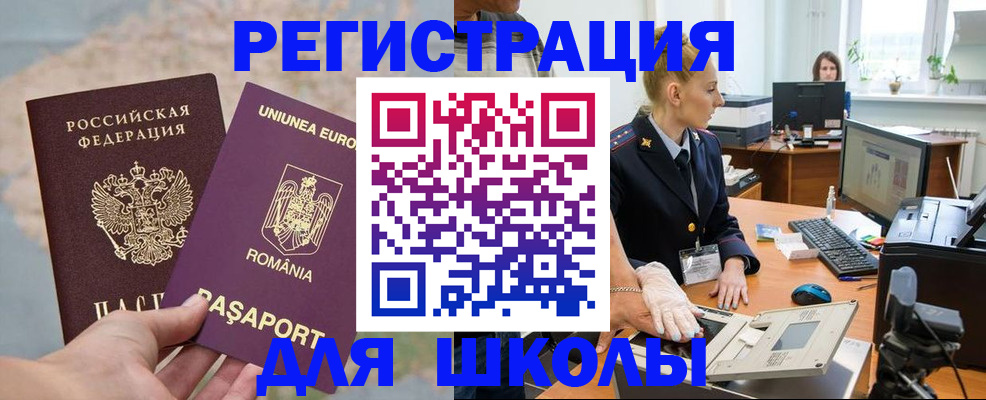 прописка для кредита в Светлогорске